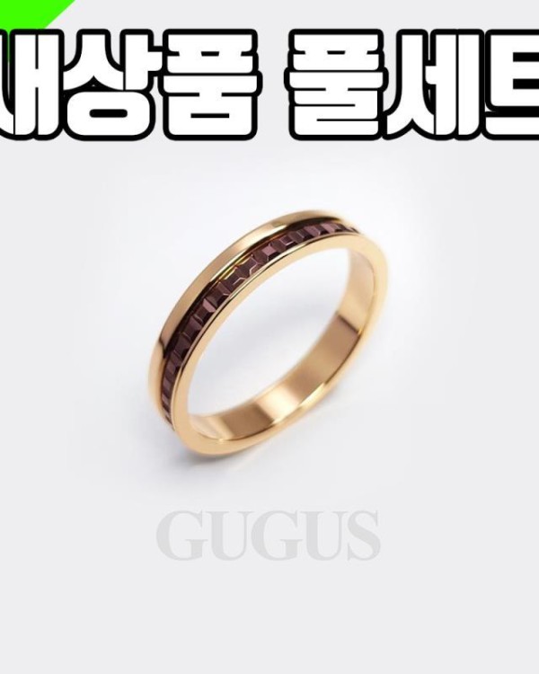 부쉐론 풀세트 콰트로 클래식 밴드 반지