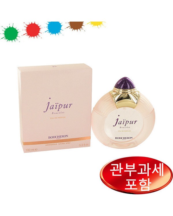 부쉐론 자이푸르 브레이슬릿 오드퍼퓸 여성